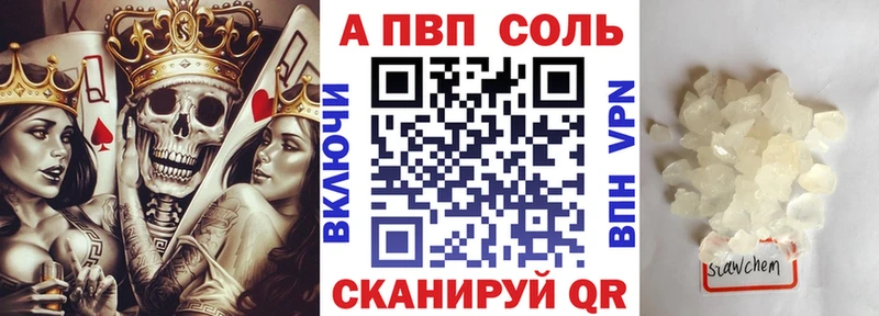 Альфа ПВП кристаллы Ессентукская