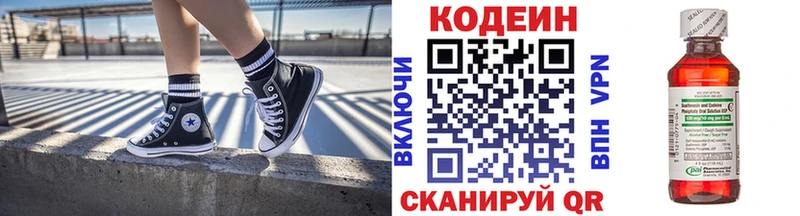 Кодеин напиток Lean (лин)  Ессентукская 