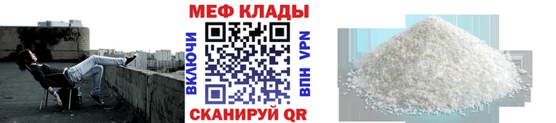 МЕФ 4 MMC  даркнет сайт  Ессентукская 