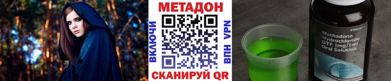 МЕТАДОН белоснежный  площадка формула  Ессентукская 