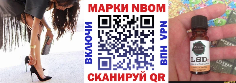 Марки 25I-NBOMe 1500мкг  Ессентукская 
